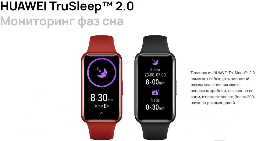 Huawei trusleep 2.0 best sale