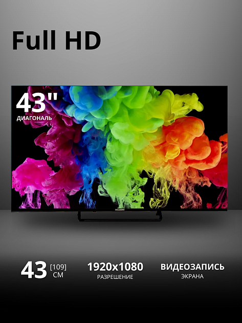 Купить телевизор holleberg hgtv-led43fhd102t2 (frameless) в Волгограде ...
