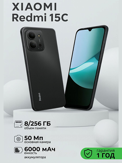 Купить смартфон xiaomi redmi 15c 8/256gb midnight black в