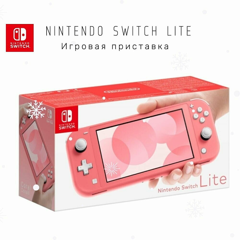 Купить игровая приставка nintendo switch lite (coral) (hdh-s