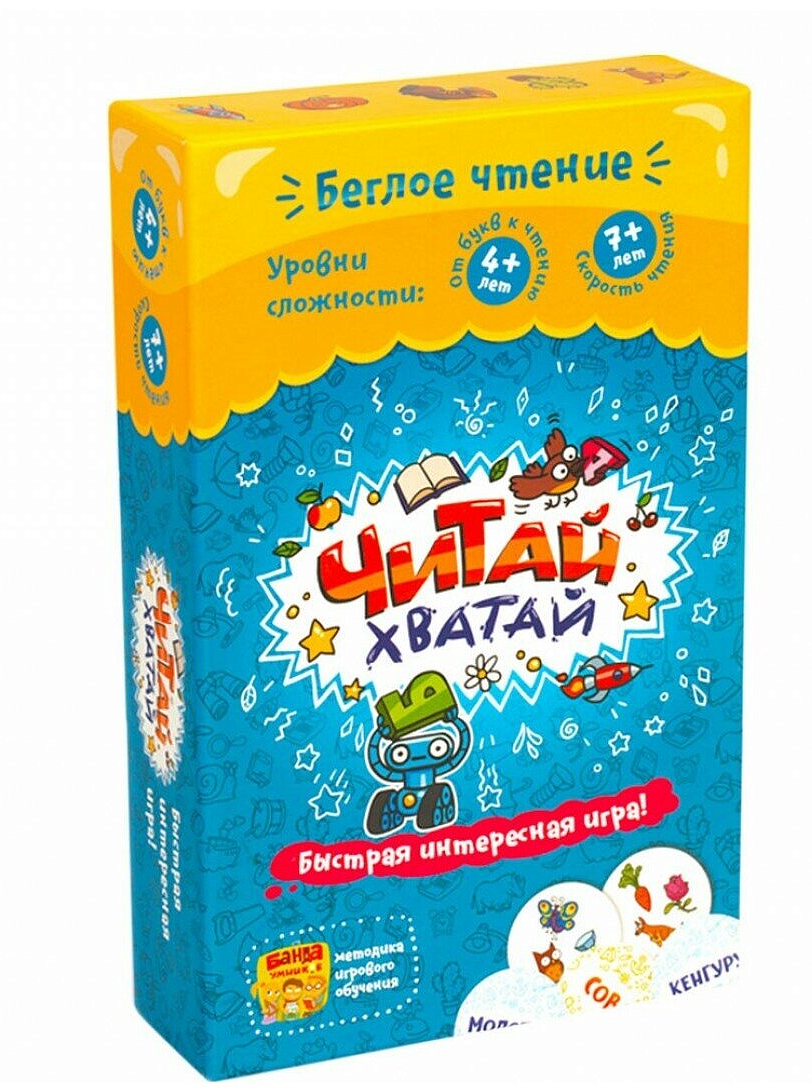 Развивающая настольная игра БАНДА УМНИКОВ УМ066 Читай-Хватай