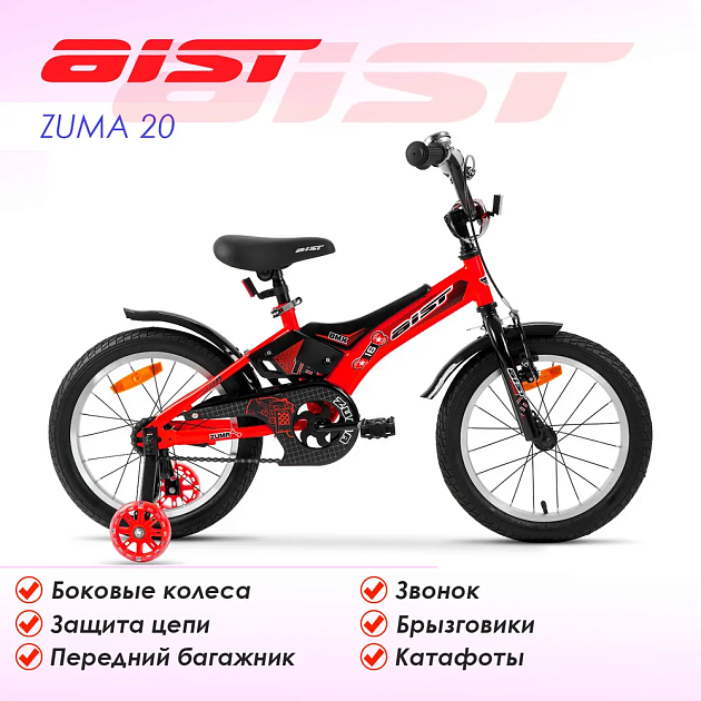 Велосипед АИСТ Zuma 20" (красный) | Интернет магазин АстМаркет
