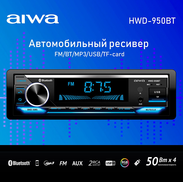 Автомагнитола AIWA HWD-640BT - в Интернет-магазине АстМаркет
