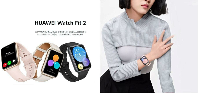 Huawei promo watch top
