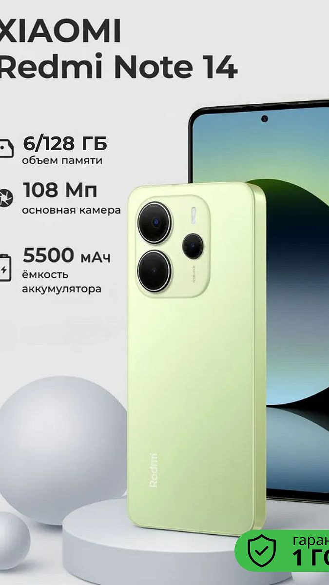 Купить смартфон xiaomi redmi note 14 6/128gb lime green в