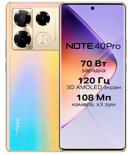 Купить смартфон infinix note 40 pro 8/256gb titan gold в Волгограде ...