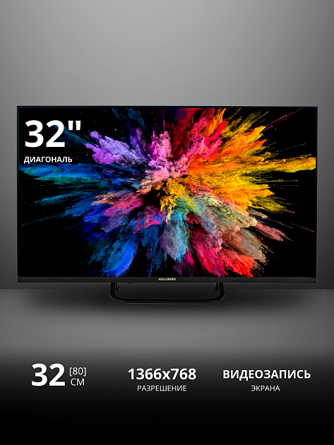 Купить телевизор holleberg hgtv-led32hd104t2 (frameless) в Волгограде ...